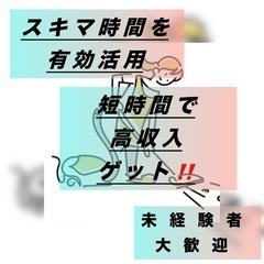 【高時給＆自由シフト】一棟貸しヴィラの民泊清掃スタッフ大募集！の画像