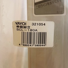 はしご兼用脚立　かるノビ　SCL-180Aの画像