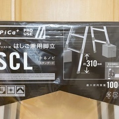 はしご兼用脚立　かるノビ　SCL-180Aの画像