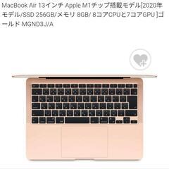 MacBookAirMacBook Air 13インチ Appl...