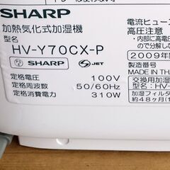 加湿器　シャープの画像