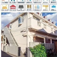 【入居費用19,000円～　フリーレント付！】✨審査No.…