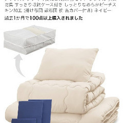 【完売】すぐ使える布団7点セット