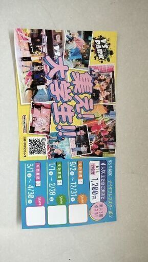 大阪スマートアクセスパス｜トクトクきっぷ：JRおでかけネット