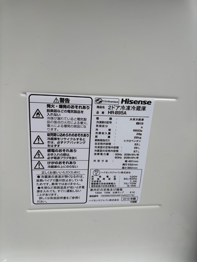 超美品‼️】Hisense 2ドア冷蔵庫 93L ホワイト 2019年製 HR-B95A 超美品‼️】Hisense 2ドア冷蔵庫 93L ホワイト 2019年製 HR-B95A