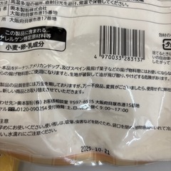 たこ焼き粉5セットの画像