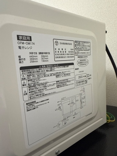 2023年製電子レンジ (ジョン) 泉大津のキッチン家電《電子レンジ