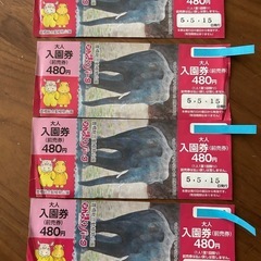 のんほいパーク