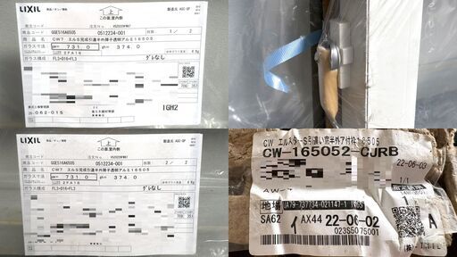 【S22】引き渡し限定 未使用品 格安 LIXIL リクシル エルスターS 引違い窓 長期保管品 傷みあり