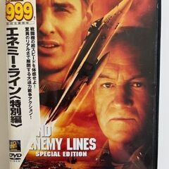 エネミーライン特別編（吹き替え）