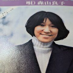 （中古EPレコード）この広い野原いっぱい−森山良子　B