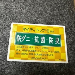 ドリームベッド社製　ベッドフレーム(マットレス無し) ダブルの画像
