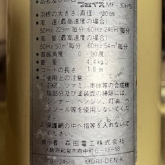 昭和レトロ扇風機 
譲りますの画像