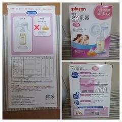 Pigeon ピジョン 手動搾乳器とプラスチック製 母乳実感160ml哺乳瓶の画像