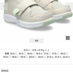 子供靴 asics 15cmの画像