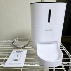 DUDUPET 自動給餌器 タイマー式