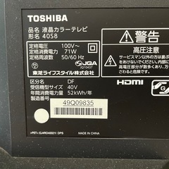 【決定しました】TOSHIBA大型TVの画像