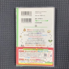 すみっコぐらし とびだす絵本のひみつのコの画像