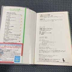 すみっコぐらし とびだす絵本のひみつのコの画像