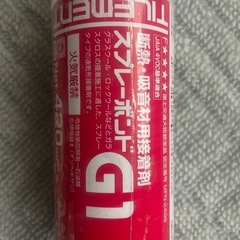 スプレーボンドの画像