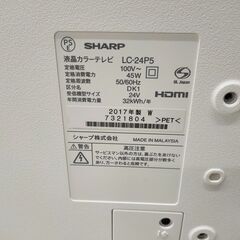 液晶テレビ　SHARP　シャープ　AQUOS　LC-24P5　24型　2017年製の画像