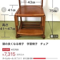奥本木工所学習椅子　　足置き付きの画像