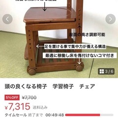 奥本木工所学習椅子　　足置き付きの画像