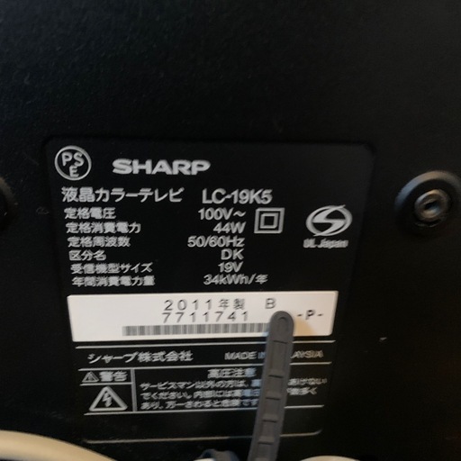 動作確認済み液晶テレビSHARP AQUOS 19インチシャープアクオス