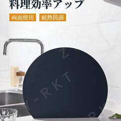 まな板 食洗機対応 かまぼこ型 耐熱エラストマー 穴なし 滑り止め 丸いまな板 まないた 黒 小さめ エラストマー 耐熱 抗菌 ノンスリップまな板 大きい ブラック おしゃれ D型 丸 衛生的 薄型 カッティングボード ゴム 丸める 厚型 キッチンの画像