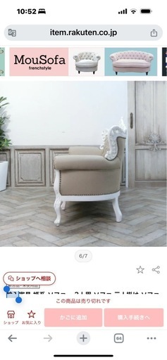 【大阪現地限定】完売商品定価18万Symphony Sofa 3人掛けベージュ