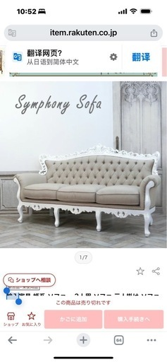 【大阪現地限定】完売商品定価18万Symphony Sofa 3人掛けベージュ
