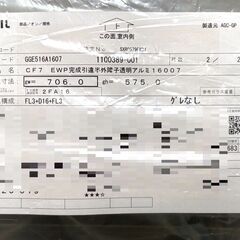 【S23】引き渡し限定 未使用品 格安 LIXIL リクシル エルスター 引違い窓 半外付 障子 長期保管品 傷みありの画像