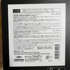 ミルボン  シャンプー  トリートメントの画像