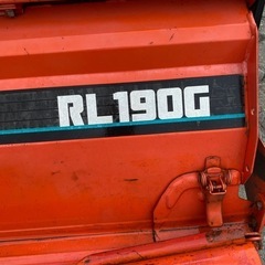 クボタ ロータリー RL-190G（1.9ｍ）クボタ・GLヒッチ用・0S！爪程度良好！即使用可！の画像