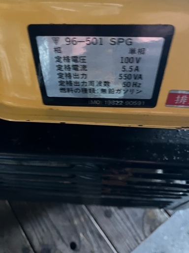発電機】スズキSX650R (shun) ひばりが丘の生活雑貨の中古