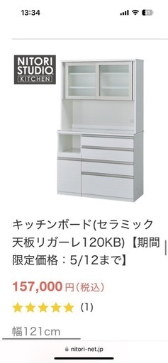 キッチンボード 幅80］ カモニカ ｜ 収納 食器棚 キッチンボード 【在庫限り品 