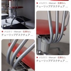 チューリップデスクチェアの画像