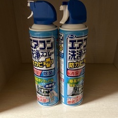 エアコン洗浄スプレー2本セット