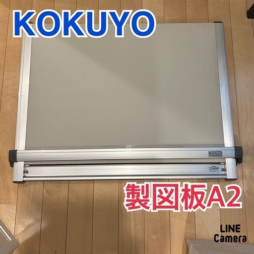 製図板 A2 KOKUYO TR-HHEF11 建築士