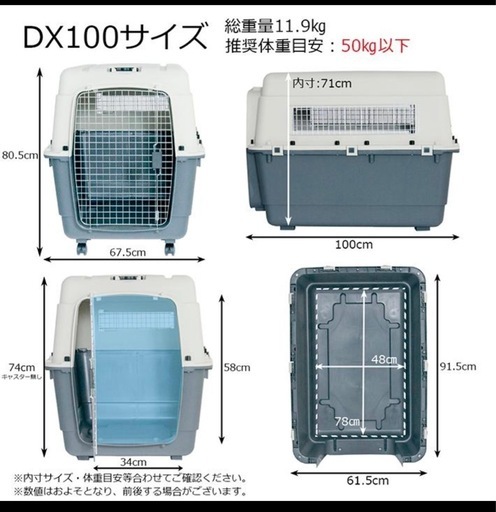 ペットキャリー大型犬用