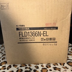 新品未使用ダウンライト2個セット