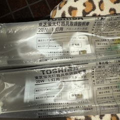 蛍光灯器具新品未開封2個セットの画像