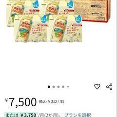 明治 ほほえみ　らくらくミルク