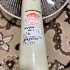 古い扇風機譲りますの画像
