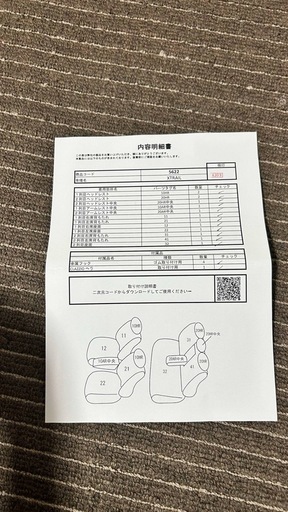 シートカーバーフロント（運転席・助手席）＆リア席セット