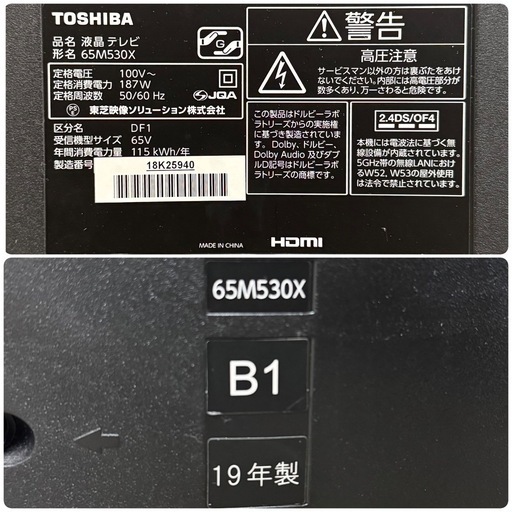 MITSUBISHI 40型液晶テレビ:2019年製【リサイクルフカツ岡崎倉庫店