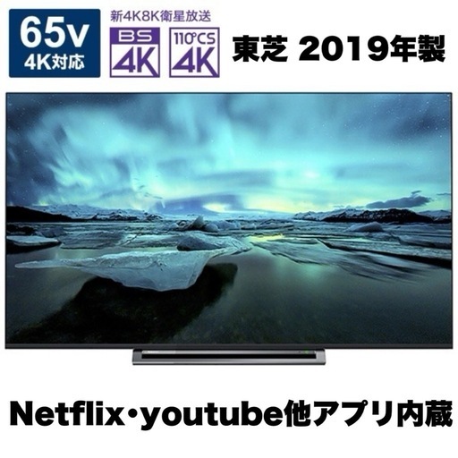 超美品‼️】東芝55V型有機ELテレビ youtube・Netflix他内蔵