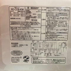 シャープ オーブンレンジ keyword キーワードホワイト RECE8KW  リサイクルショップ宮崎屋　佐土原店　25.4.25Fの画像