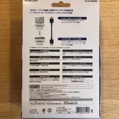 ELECOM HIGHSPEED HDMIケーブル DH-HD14EB50WHの画像