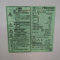 Hisense ノンフロン冷凍冷蔵庫 HR-D15CBの画像